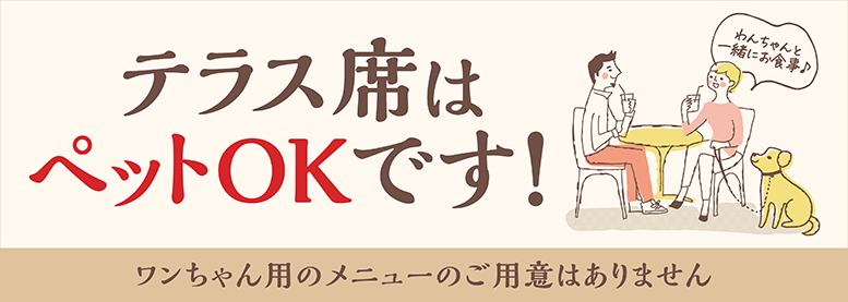 HP用 Trepici_W1400H500ポスター_ワンちゃんOK